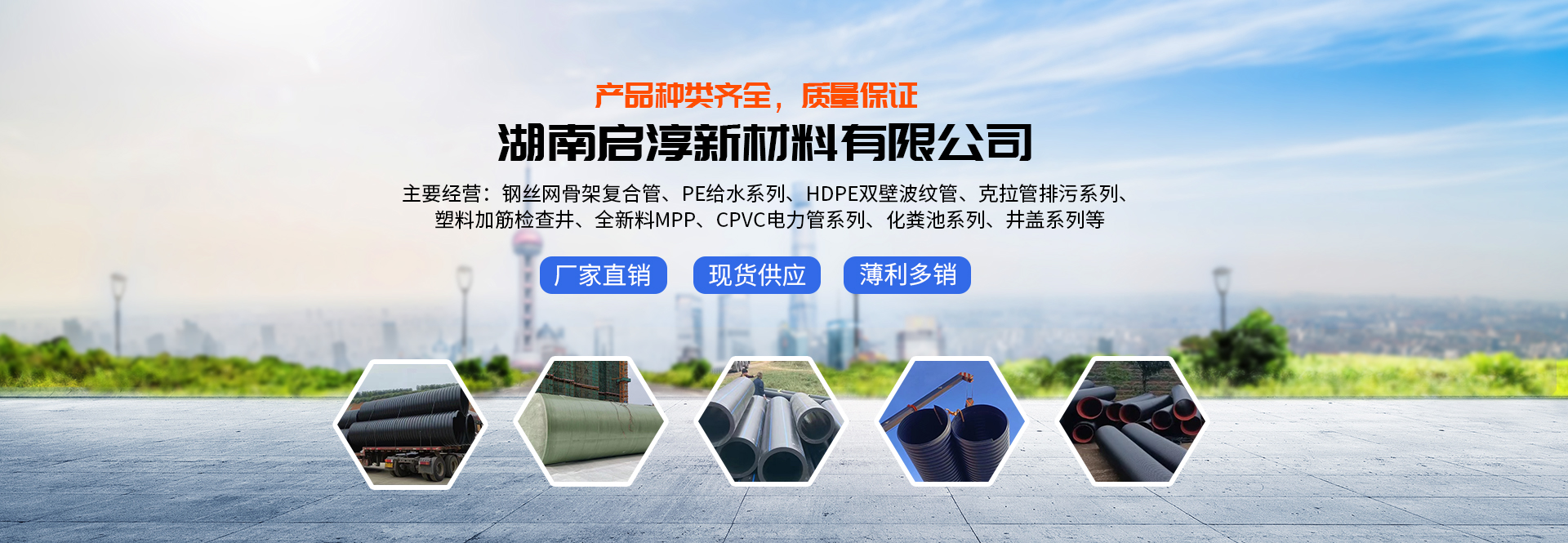 湖南啟淳新材料有限公司-波紋管-鋼帶管